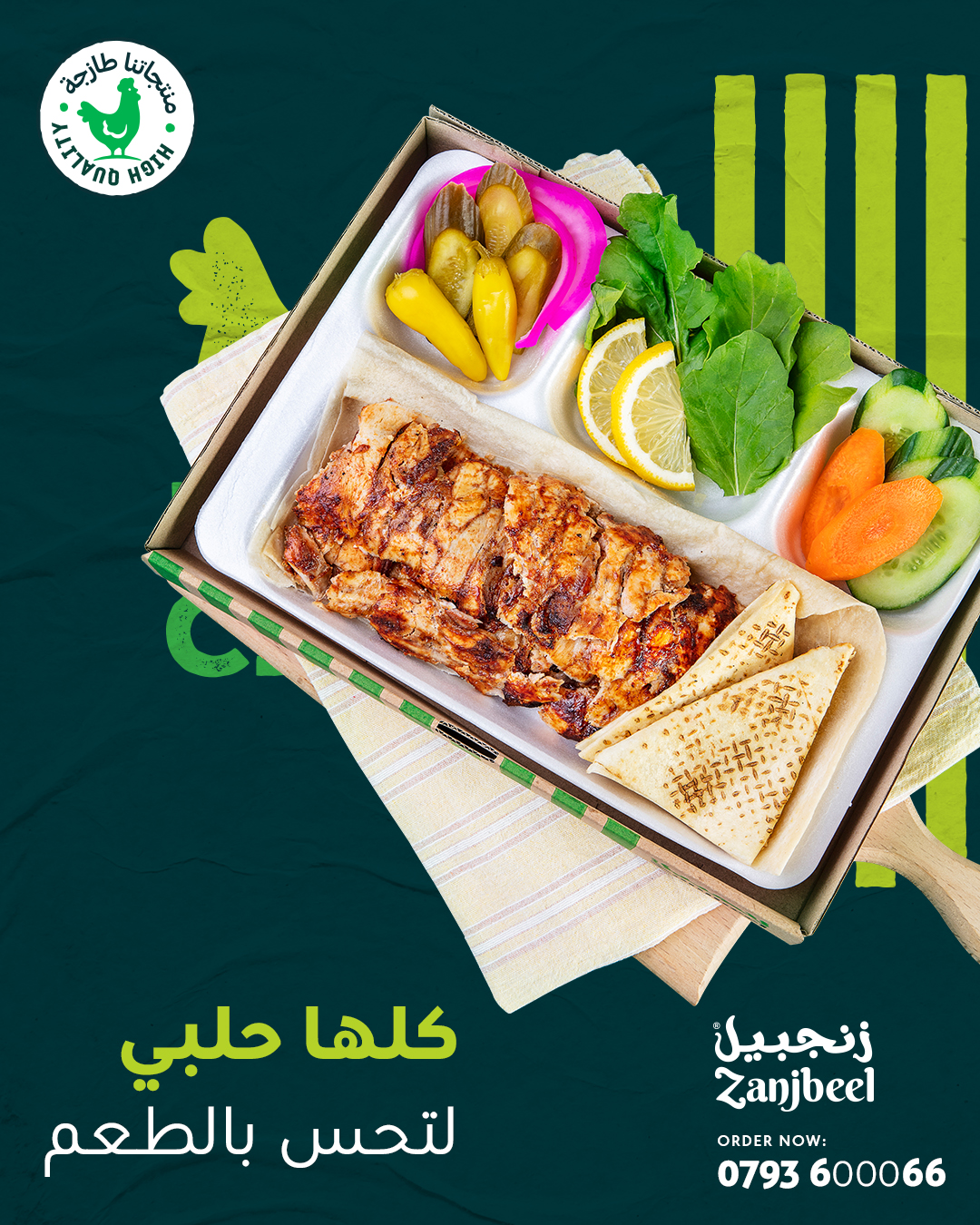 Halabi Chicken Meal
